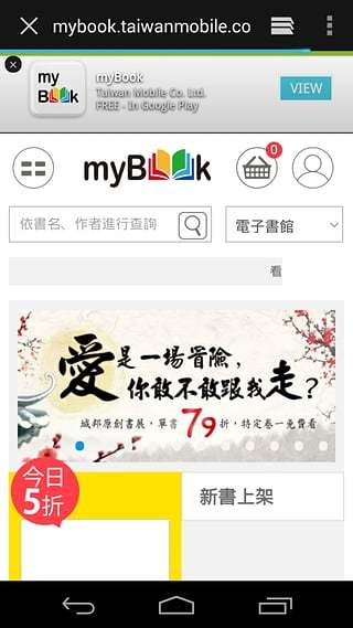 myBook書城截图3