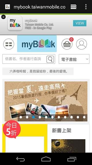 myBook書城截图2