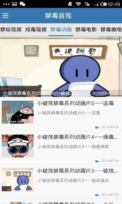 应用截图1预览