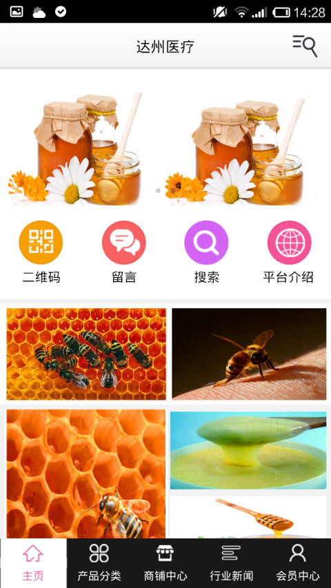 达州医疗截图3