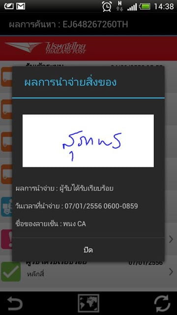 Thailand Post Track &amp; Trace截图7