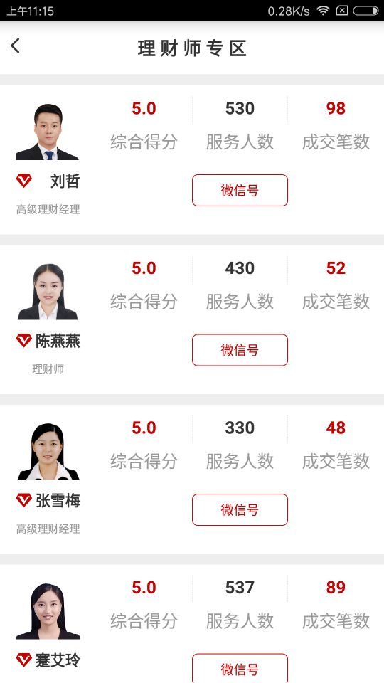 三合启华截图5