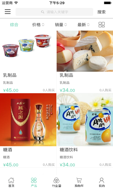 中国健康食品交易平台截图2