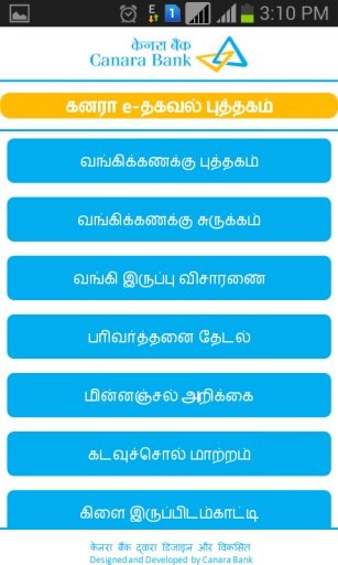 Tamil canara e-infobook截图1