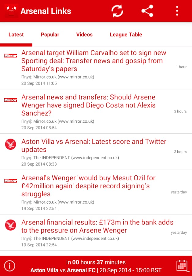 Arsenal Links截图4