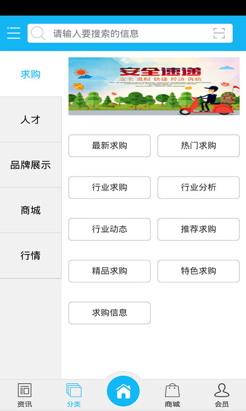 仓配网截图4