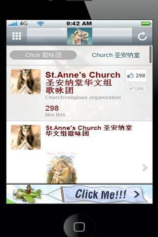 St.Anne Choir截图2