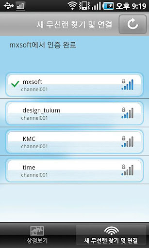 엠투엠허브截图1