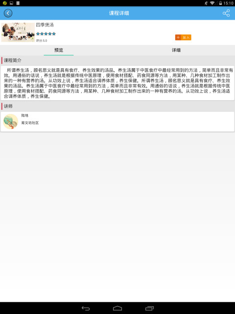 和平学习网HD截图5