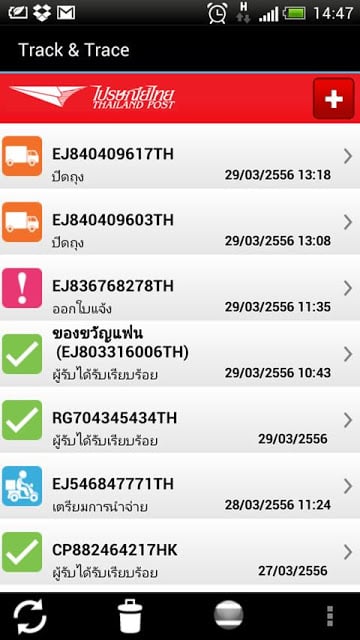 Thailand Post Track &amp; Trace截图1