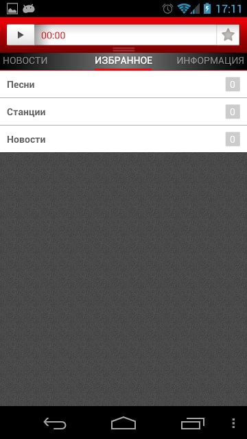 Radio ENERGY Russia (NRJ)截图1