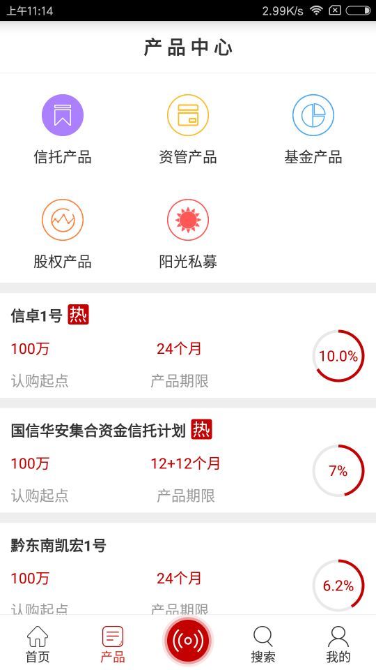 三合启华截图3