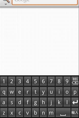 漢字輸入法截图2