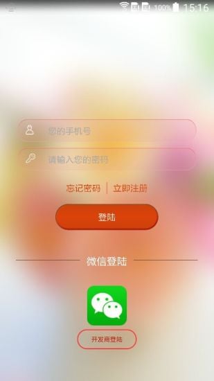 小喇叭房产截图1