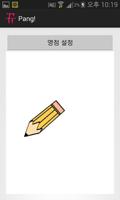 둥글레팡 컨트롤러截图2