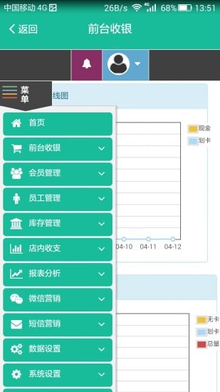 阳湖红POS截图4