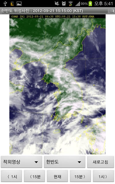 Korea weather截图2