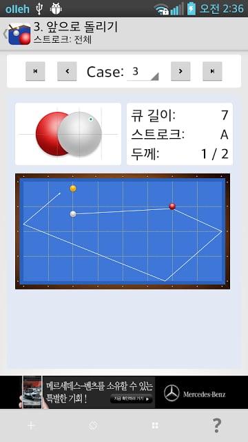 이장희 당구교실截图3