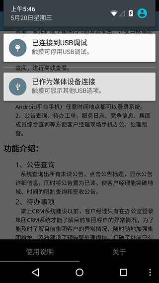 苏州GCS截图4