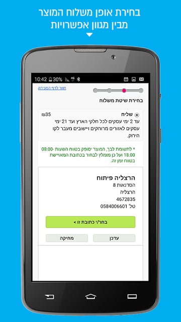 וואלה!שופס - Walla!shops截图6