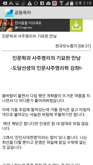 공동육아截图6