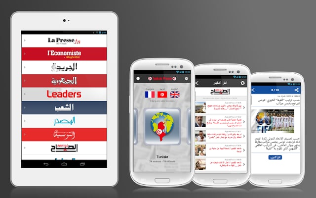 Tunisia Press截图5