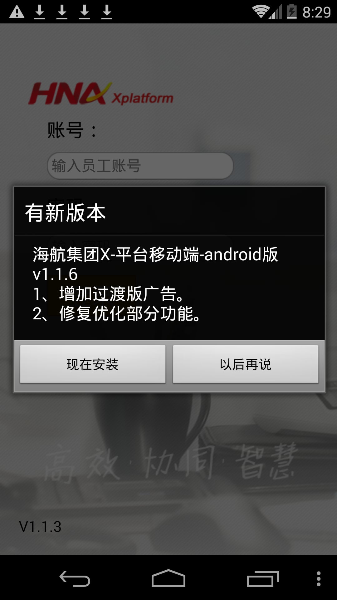 X平台截图4