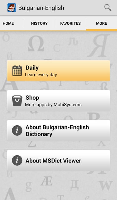 Bulgarian&lt;&gt;English Dictionary截图5