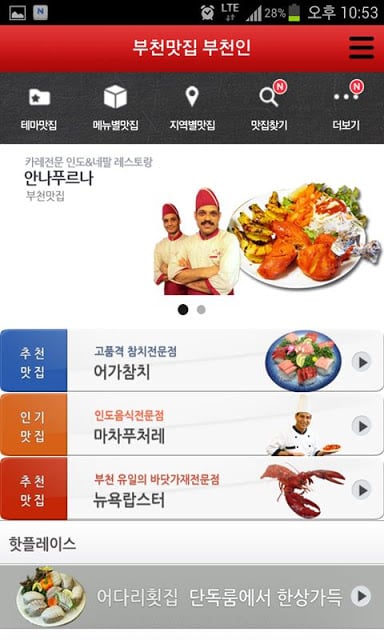 부천맛집 부천인-중동맛집,상동맛집,송내역맛집,부천역맛집截图4