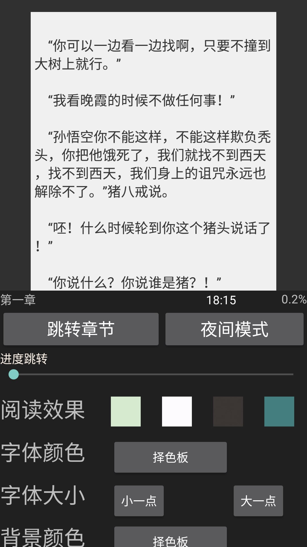 闻月截图6