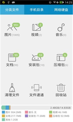 360文件管理器截图1