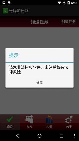 号码加粉丝截图3