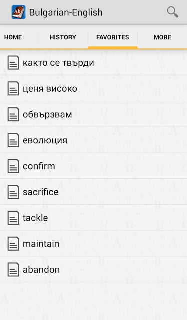 Bulgarian&lt;&gt;English Dictionary截图3