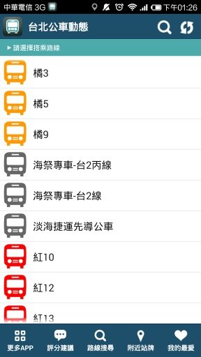 台北公车动态 - 台北公车路线时刻表即时查询截图2