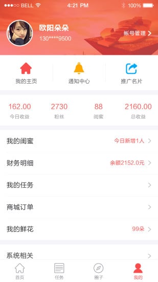 百业叮咚截图4