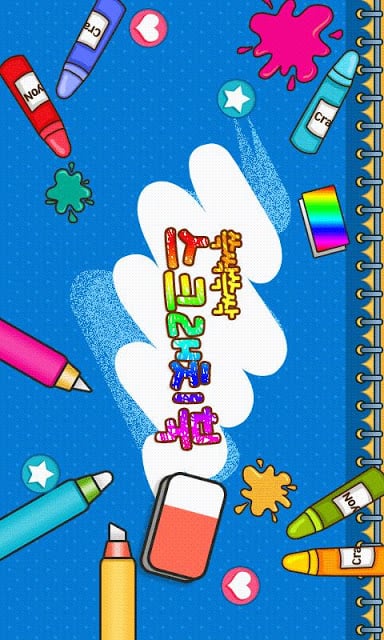 Scratch book截图4