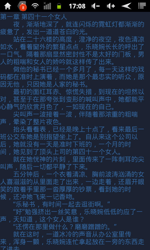 冷情BOSS的霸宠截图2