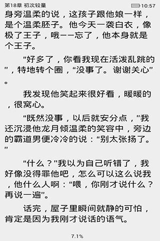 殿下追捕小逃妻截图4