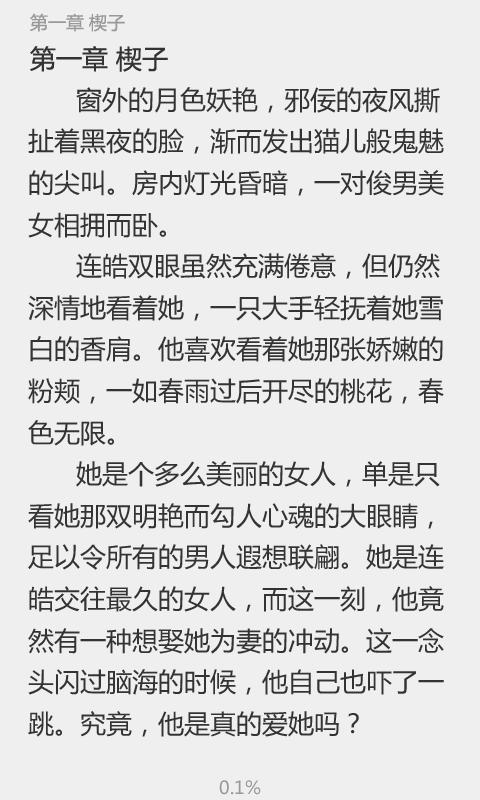 穿越之公主至尊截图4