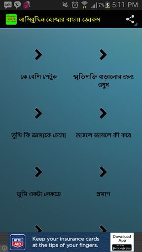 Bangla Jokes截图1