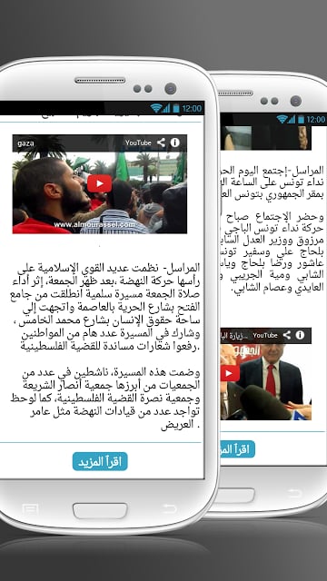 Tunisia Press截图1