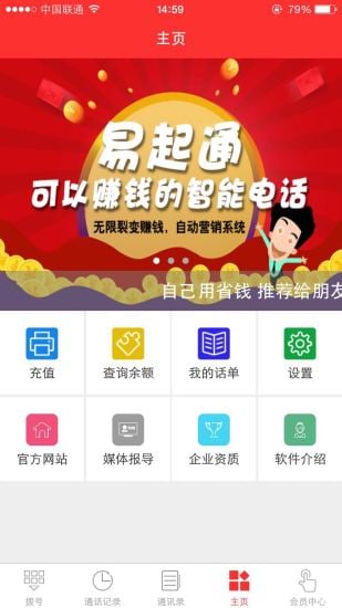 TT一卡通截图1