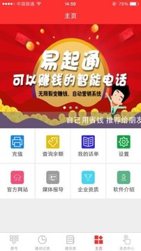 TT一卡通截图