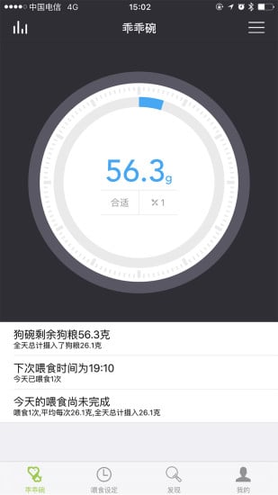 逗爱截图4