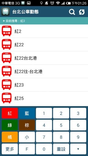 台北公车动态 - 台北公车路线时刻表即时查询截图1