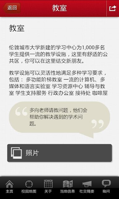 INTO伦敦城市大学截图3