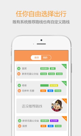 你我同行截图4