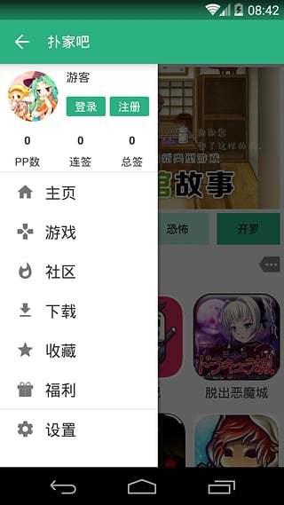 应用截图1预览