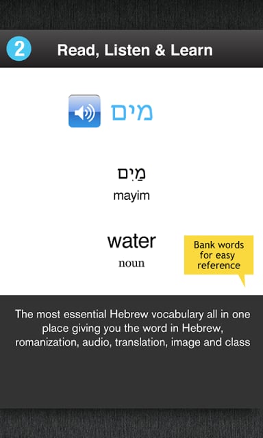 Learn Hebrew Free WordPower截图5