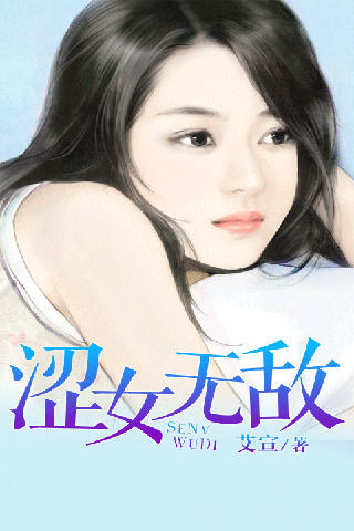 涩女无敌截图1